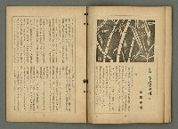 期刊名稱：文藝臺灣4卷3號通卷21號〈7月號〉/副題名：第一回文藝臺灣賞發表圖檔，第36張，共46張