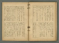 期刊名稱：文藝臺灣4卷3號通卷21號〈7月號〉/副題名：第一回文藝臺灣賞發表圖檔，第38張，共46張