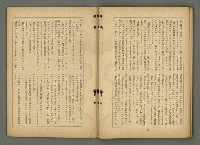 期刊名稱：文藝臺灣4卷3號通卷21號〈7月號〉/副題名：第一回文藝臺灣賞發表圖檔，第39張，共46張