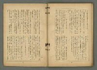 期刊名稱：文藝臺灣4卷3號通卷21號〈7月號〉/副題名：第一回文藝臺灣賞發表圖檔，第40張，共46張