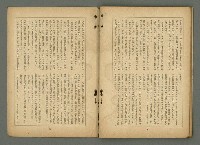 期刊名稱：文藝臺灣4卷3號通卷21號〈7月號〉/副題名：第一回文藝臺灣賞發表圖檔，第41張，共46張