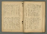 期刊名稱：文藝臺灣4卷3號通卷21號〈7月號〉/副題名：第一回文藝臺灣賞發表圖檔，第42張，共46張