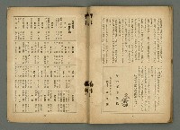 期刊名稱：文藝臺灣4卷3號通卷21號〈7月號〉/副題名：第一回文藝臺灣賞發表圖檔，第44張，共46張