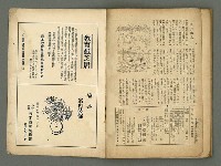 期刊名稱：文藝臺灣4卷3號通卷21號〈7月號〉/副題名：第一回文藝臺灣賞發表圖檔，第45張，共46張