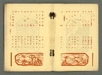 期刊名稱：文藝臺灣4卷5号通卷23号〈9月号〉/副題名：現代臺灣詩集圖檔，第4張，共38張