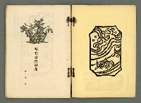 期刊名稱：文藝臺灣4卷5号通卷23号〈9月号〉/副題名：現代臺灣詩集圖檔，第5張，共38張