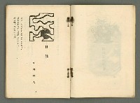 期刊名稱：文藝臺灣4卷5号通卷23号〈9月号〉/副題名：現代臺灣詩集圖檔，第6張，共38張