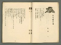 期刊名稱：文藝臺灣4卷5号通卷23号〈9月号〉/副題名：現代臺灣詩集圖檔，第8張，共38張