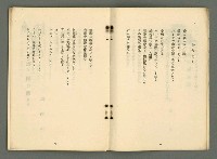 期刊名稱：文藝臺灣4卷5号通卷23号〈9月号〉/副題名：現代臺灣詩集圖檔，第9張，共38張