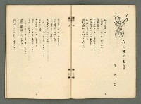 期刊名稱：文藝臺灣4卷5号通卷23号〈9月号〉/副題名：現代臺灣詩集圖檔，第10張，共38張