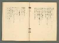 期刊名稱：文藝臺灣4卷5号通卷23号〈9月号〉/副題名：現代臺灣詩集圖檔，第11張，共38張