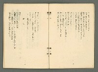 期刊名稱：文藝臺灣4卷5号通卷23号〈9月号〉/副題名：現代臺灣詩集圖檔，第12張，共38張