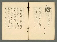 期刊名稱：文藝臺灣4卷5号通卷23号〈9月号〉/副題名：現代臺灣詩集圖檔，第13張，共38張
