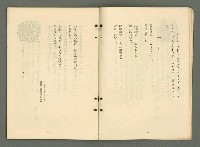期刊名稱：文藝臺灣4卷5号通卷23号〈9月号〉/副題名：現代臺灣詩集圖檔，第14張，共38張