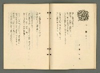 期刊名稱：文藝臺灣4卷5号通卷23号〈9月号〉/副題名：現代臺灣詩集圖檔，第15張，共38張