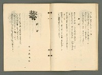 期刊名稱：文藝臺灣4卷5号通卷23号〈9月号〉/副題名：現代臺灣詩集圖檔，第16張，共38張