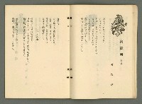 期刊名稱：文藝臺灣4卷5号通卷23号〈9月号〉/副題名：現代臺灣詩集圖檔，第17張，共38張