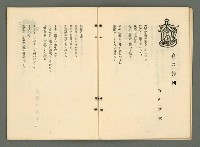 期刊名稱：文藝臺灣4卷5号通卷23号〈9月号〉/副題名：現代臺灣詩集圖檔，第18張，共38張