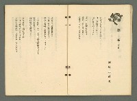 期刊名稱：文藝臺灣4卷5号通卷23号〈9月号〉/副題名：現代臺灣詩集圖檔，第19張，共38張