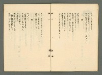 期刊名稱：文藝臺灣4卷5号通卷23号〈9月号〉/副題名：現代臺灣詩集圖檔，第20張，共38張