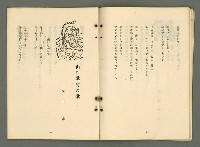 期刊名稱：文藝臺灣4卷5号通卷23号〈9月号〉/副題名：現代臺灣詩集圖檔，第23張，共38張