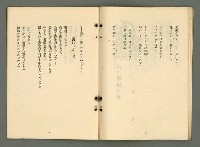 期刊名稱：文藝臺灣4卷5号通卷23号〈9月号〉/副題名：現代臺灣詩集圖檔，第24張，共38張