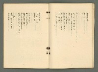 期刊名稱：文藝臺灣4卷5号通卷23号〈9月号〉/副題名：現代臺灣詩集圖檔，第25張，共38張
