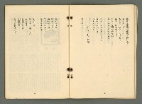 期刊名稱：文藝臺灣4卷5号通卷23号〈9月号〉/副題名：現代臺灣詩集圖檔，第26張，共38張