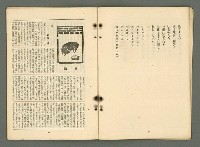 期刊名稱：文藝臺灣4卷5号通卷23号〈9月号〉/副題名：現代臺灣詩集圖檔，第27張，共38張
