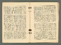 期刊名稱：文藝臺灣4卷5号通卷23号〈9月号〉/副題名：現代臺灣詩集圖檔，第28張，共38張