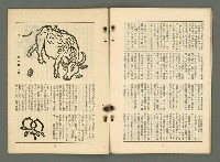 期刊名稱：文藝臺灣4卷5号通卷23号〈9月号〉/副題名：現代臺灣詩集圖檔，第29張，共38張