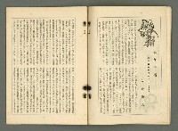 期刊名稱：文藝臺灣4卷5号通卷23号〈9月号〉/副題名：現代臺灣詩集圖檔，第30張，共38張