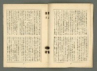 期刊名稱：文藝臺灣4卷5号通卷23号〈9月号〉/副題名：現代臺灣詩集圖檔，第31張，共38張