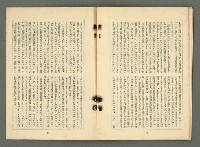 期刊名稱：文藝臺灣4卷5号通卷23号〈9月号〉/副題名：現代臺灣詩集圖檔，第32張，共38張