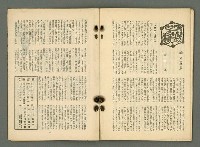 期刊名稱：文藝臺灣4卷5号通卷23号〈9月号〉/副題名：現代臺灣詩集圖檔，第33張，共38張