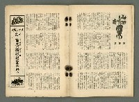 期刊名稱：文藝臺灣4卷5号通卷23号〈9月号〉/副題名：現代臺灣詩集圖檔，第34張，共38張