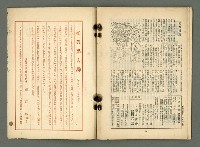 期刊名稱：文藝臺灣4卷5号通卷23号〈9月号〉/副題名：現代臺灣詩集圖檔，第35張，共38張