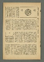 期刊名稱：文藝臺灣4卷5号通卷23号〈9月号〉/副題名：現代臺灣詩集圖檔，第37張，共38張