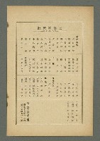 期刊名稱：文藝臺灣4卷5号通卷23号〈9月号〉/副題名：現代臺灣詩集圖檔，第38張，共38張