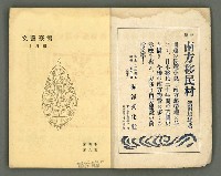 期刊名稱：文藝臺灣4卷6号通卷24号〈10月号〉/副題名：短篇小說特輯圖檔，第3張，共62張