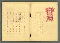 期刊名稱：文藝臺灣4卷6号通卷24号〈10月号〉/副題名：短篇小說特輯圖檔，第4張，共62張