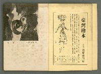 期刊名稱：文藝臺灣4卷6号通卷24号〈10月号〉/副題名：短篇小說特輯圖檔，第5張，共62張