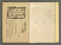 期刊名稱：文藝臺灣4卷6号通卷24号〈10月号〉/副題名：短篇小說特輯圖檔，第6張，共62張