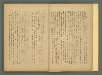 期刊名稱：文藝臺灣4卷6号通卷24号〈10月号〉/副題名：短篇小說特輯圖檔，第7張，共62張