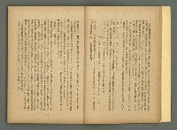 期刊名稱：文藝臺灣4卷6号通卷24号〈10月号〉/副題名：短篇小說特輯圖檔，第10張，共62張