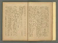 期刊名稱：文藝臺灣4卷6号通卷24号〈10月号〉/副題名：短篇小說特輯圖檔，第11張，共62張