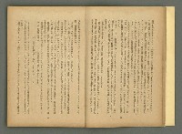 期刊名稱：文藝臺灣4卷6号通卷24号〈10月号〉/副題名：短篇小說特輯圖檔，第12張，共62張