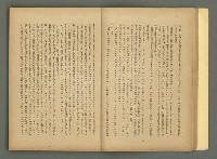 期刊名稱：文藝臺灣4卷6号通卷24号〈10月号〉/副題名：短篇小說特輯圖檔，第13張，共62張