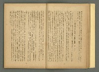 期刊名稱：文藝臺灣4卷6号通卷24号〈10月号〉/副題名：短篇小說特輯圖檔，第14張，共62張