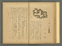 期刊名稱：文藝臺灣4卷6号通卷24号〈10月号〉/副題名：短篇小說特輯圖檔，第17張，共62張